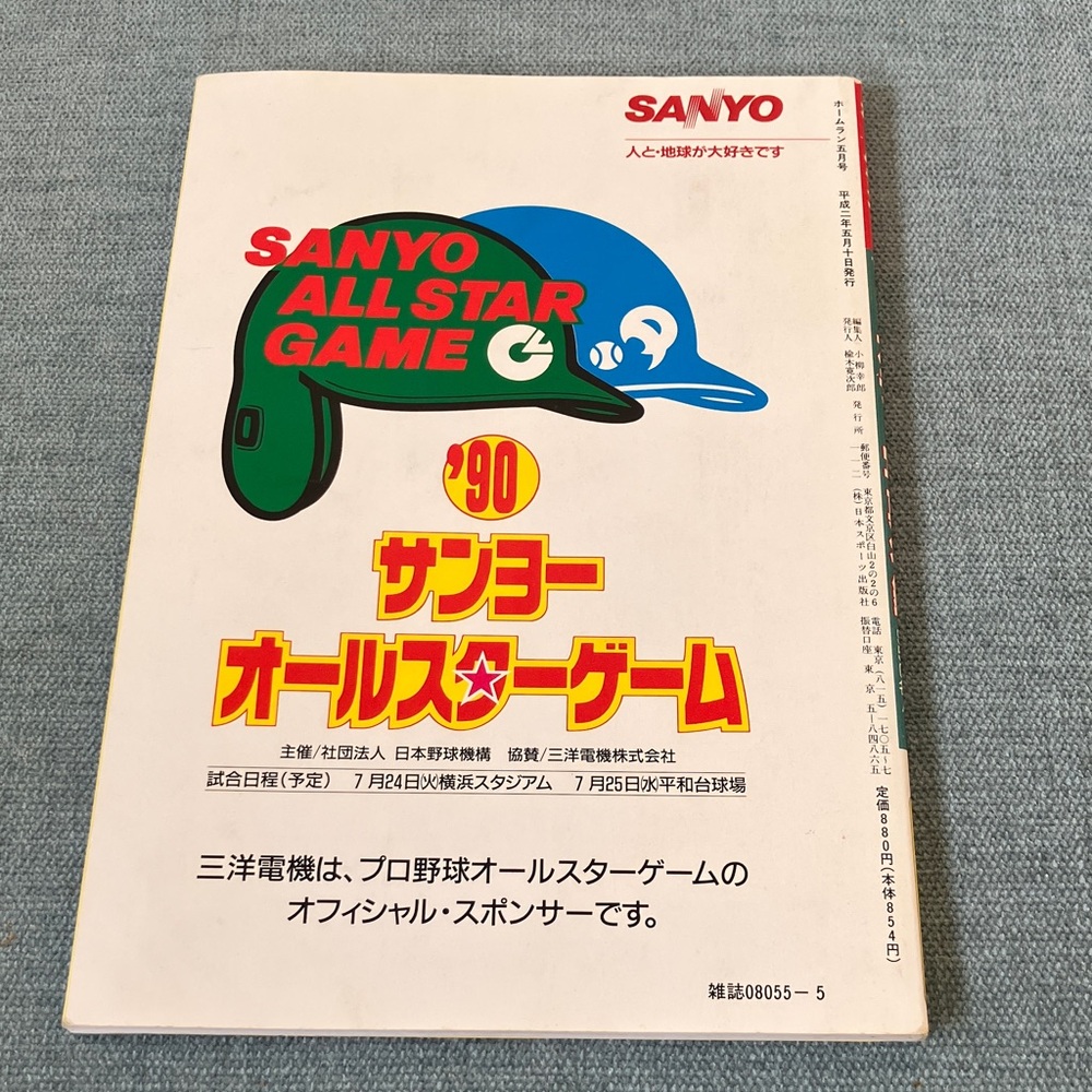 1990 Japanese Baseball Book - Picture 2 of 2
